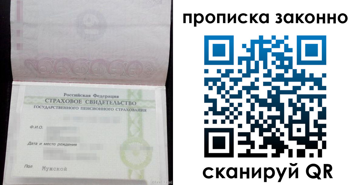 прописка для кредита в Новоузенске