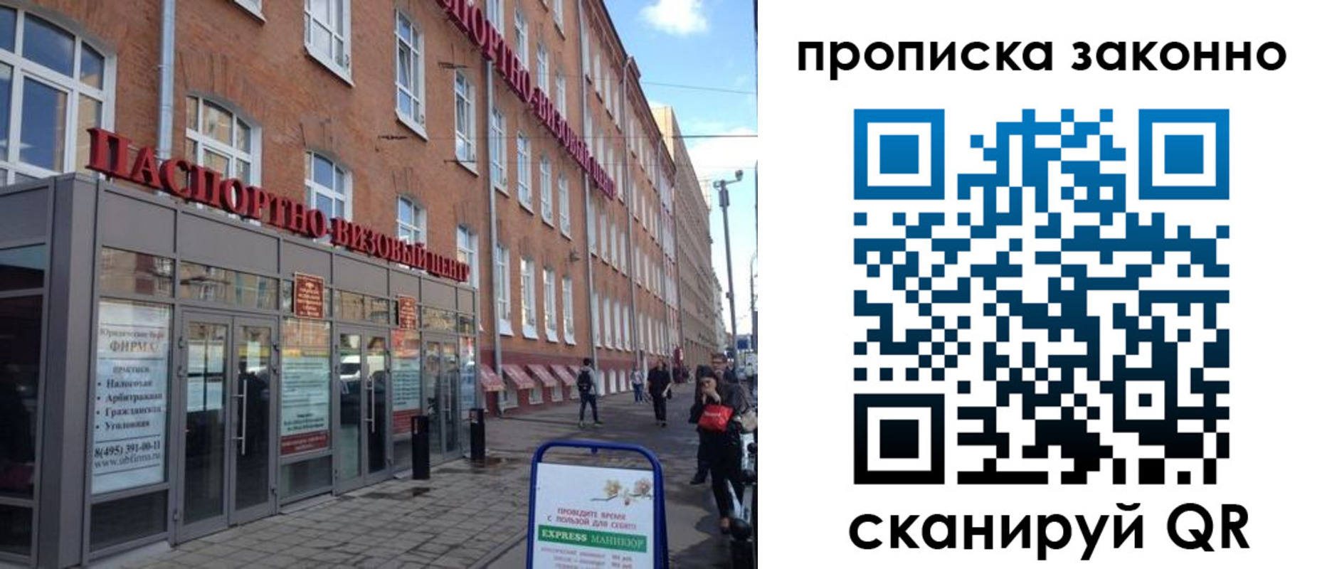 прописка паспорт в Новоузенске