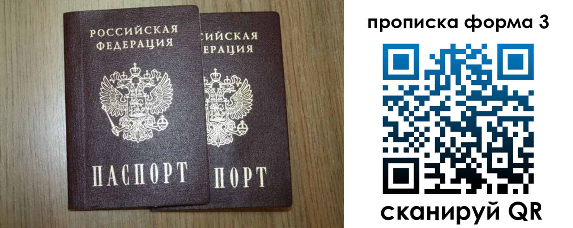 прописка для кредита в Новоузенске