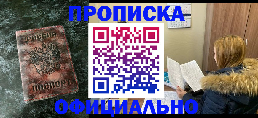 прописка для военкомата в Новоузенске