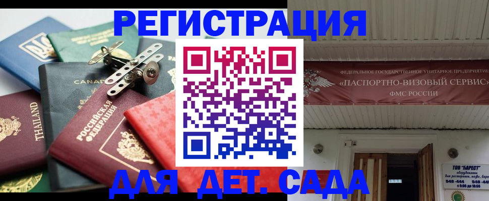 временная регистрация 2025 в Новоузенске