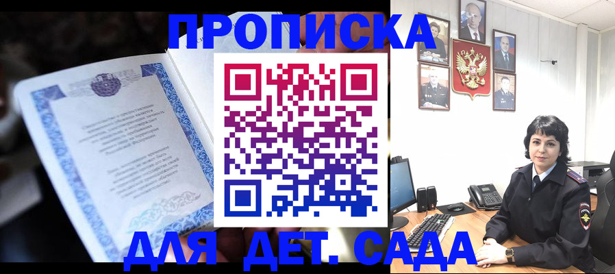 временная регистрация недорого в Новоузенске