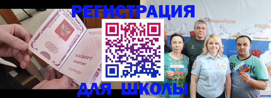 временная регистрация 2025 в Новоузенске