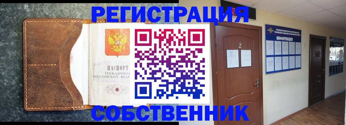 прописка законно в Новоузенске