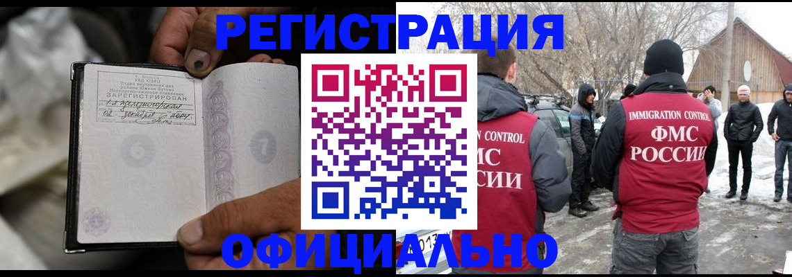 прописка для кредита в Новоузенске