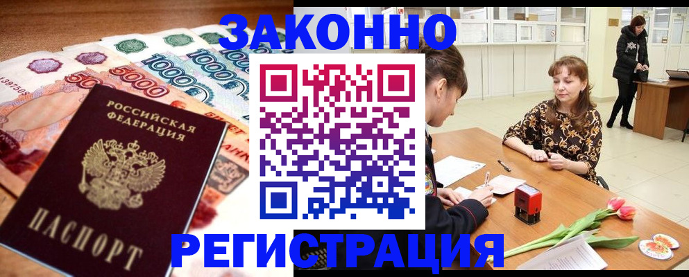 прописка в квартире в Новоузенске