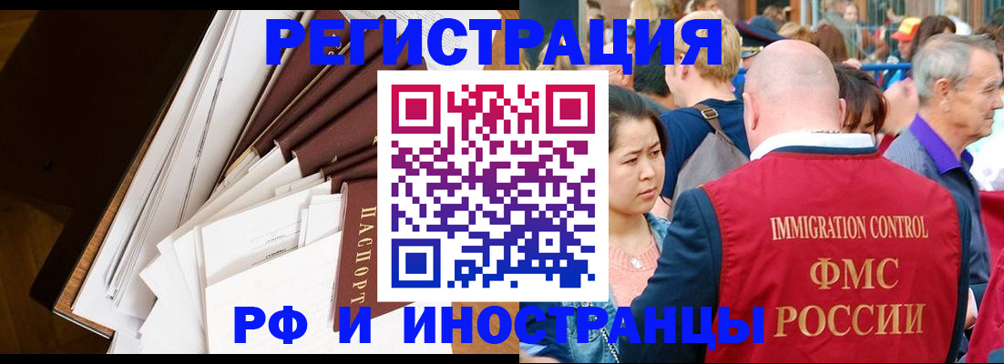 прописка для школы в Новоузенске